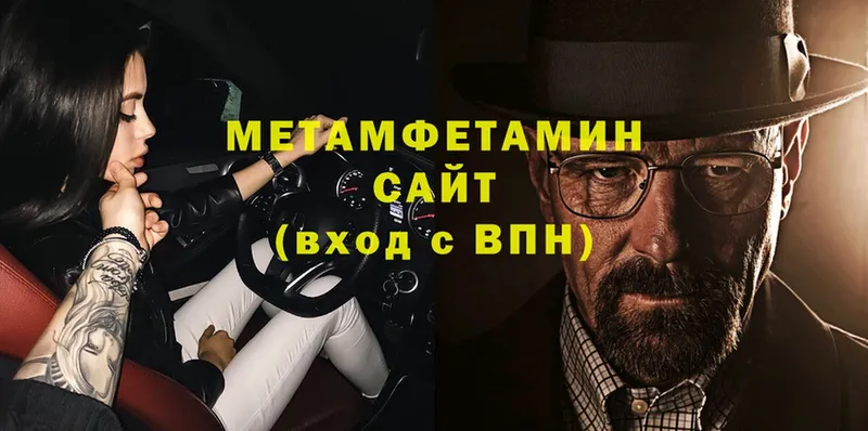 купить закладку  Отрадное  МЕТАМФЕТАМИН винт 