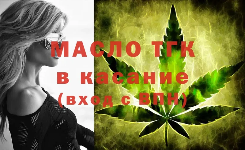 ТГК Wax  Отрадное 